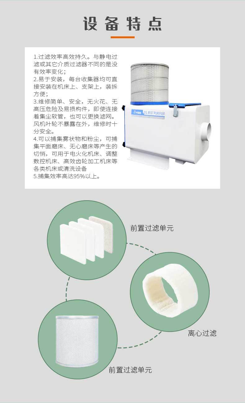 油雾净化器轻松解决工厂车间油雾的危害